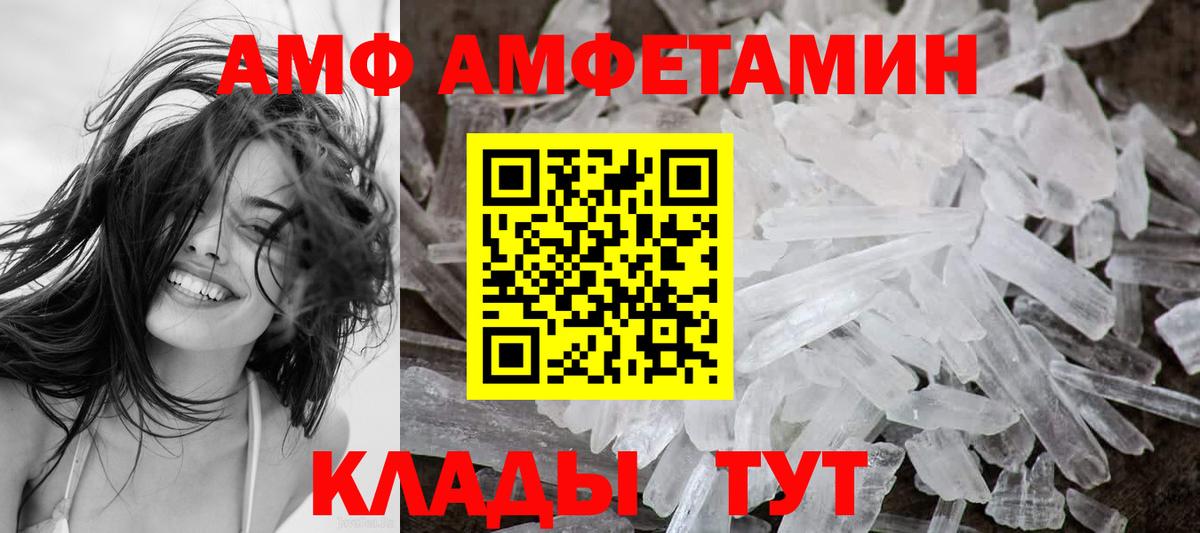 АМФ 98% Сертолово