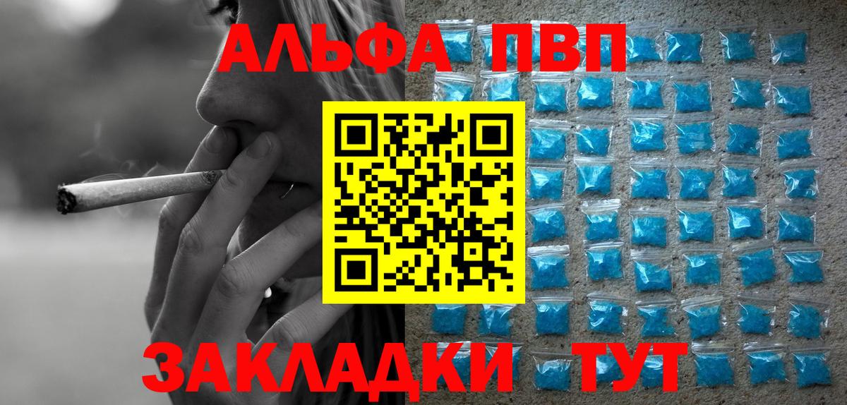 А ПВП Crystall Сертолово