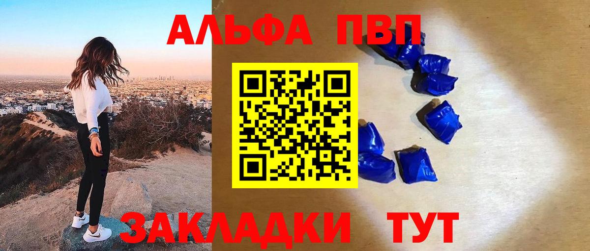 APVP Crystall  А ПВП крисы CK  Сертолово  Альфа ПВП кристаллы  Вход с VPN 