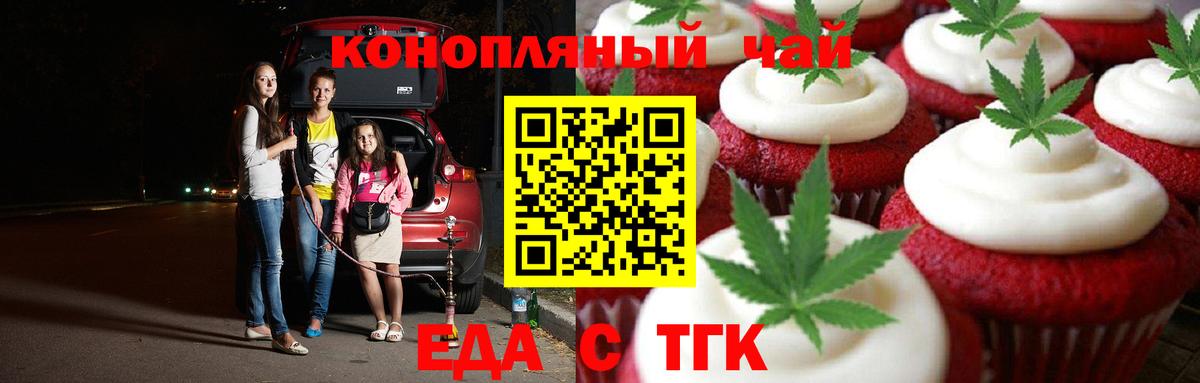 Cannafood марихуана  Вход с VPN  Сертолово 