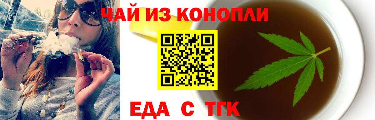 Canna-Cookies конопля Сертолово