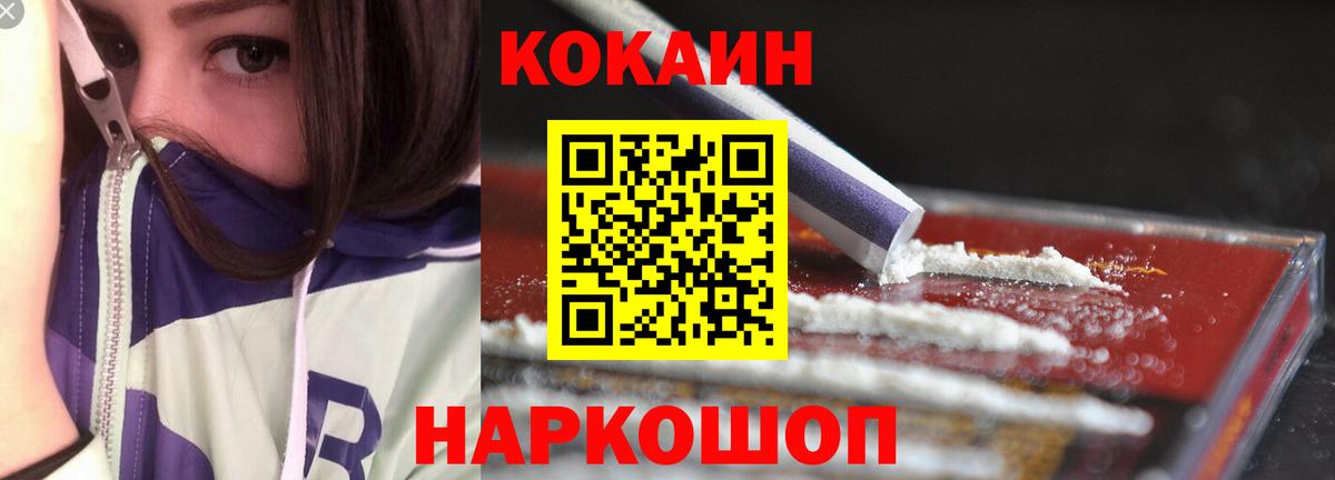 наркота  COCAIN Колумбийский  Кокаин Боливия  Вход с VPN  Сертолово 