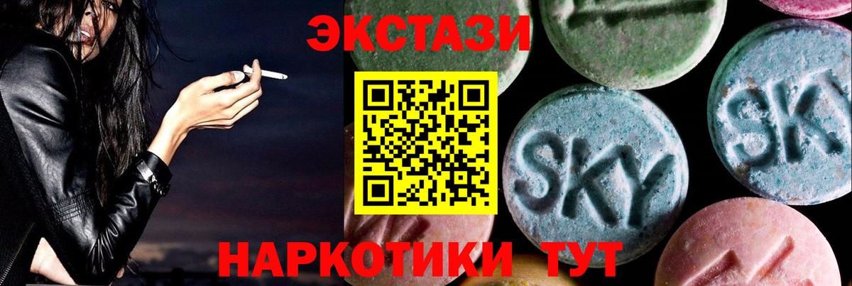 Сертолово  ЭКСТАЗИ  Ecstasy 280 MDMA  Вход с VPN  Ecstasy бентли 
