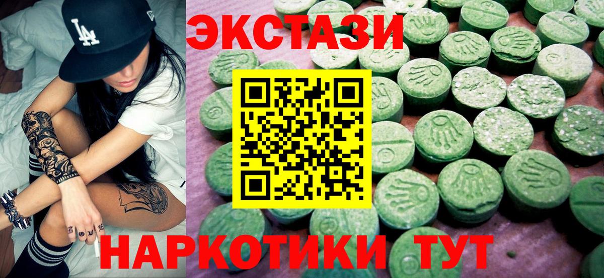 Экстази DUBAI Сертолово