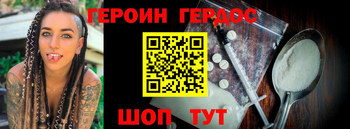 Героин афганец Сертолово