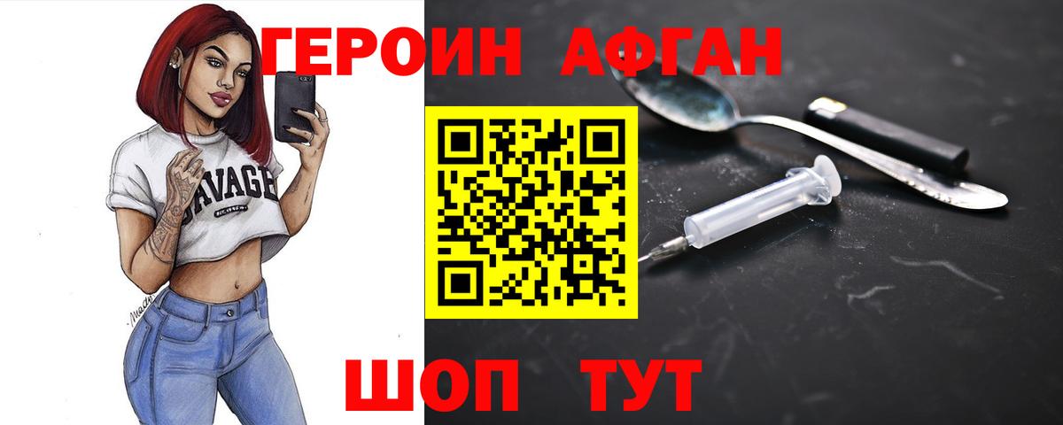 Сертолово  Героин VHQ  ГЕРОИН  Вход с VPN 