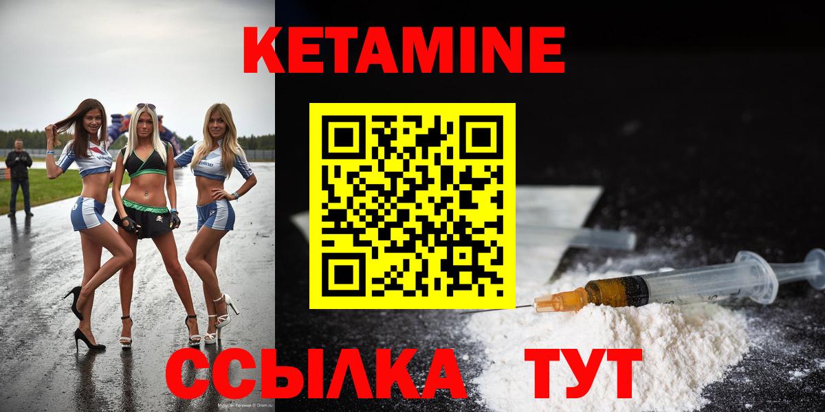 КЕТАМИН ketamine Сертолово