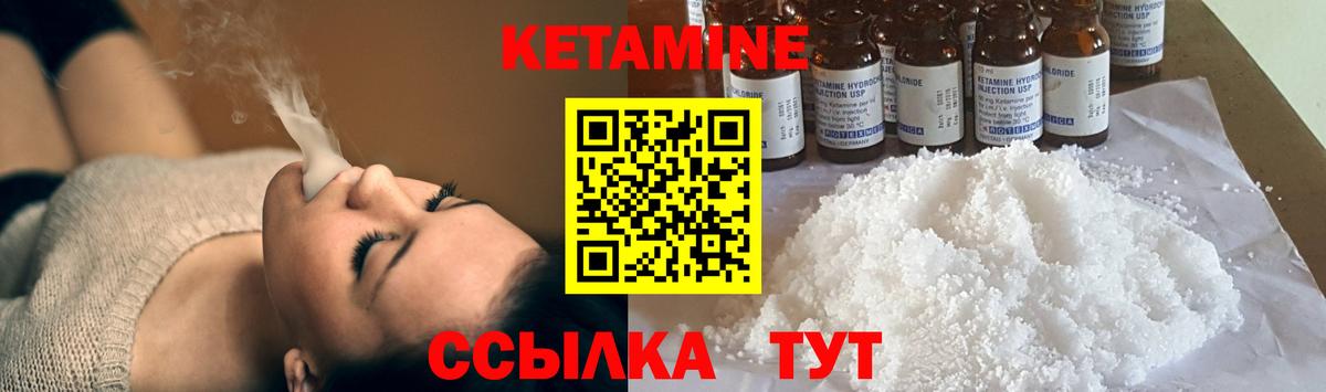 Сертолово  КЕТАМИН VHQ  Вход с VPN  Кетамин VHQ 