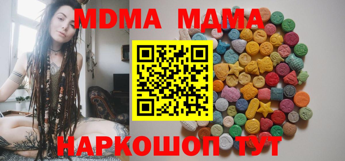 МДМА кристаллы  MDMA Molly  Сертолово  Вход с VPN 