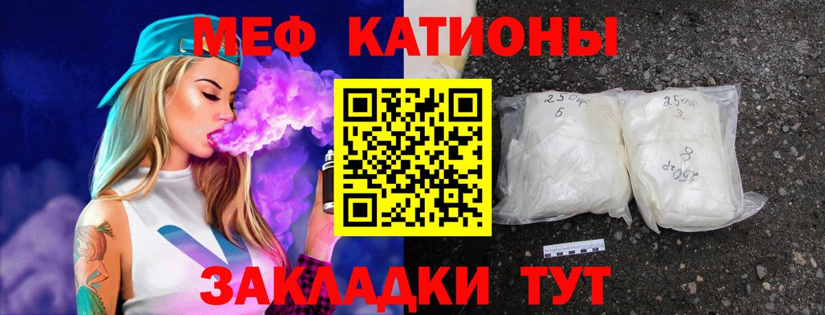 МЕФ  МЕФ мяу мяу  Вход с VPN  Сертолово 