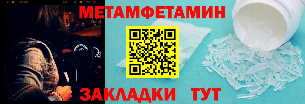 МЕТАМФЕТАМИН пудра  Вход с VPN  Сертолово 