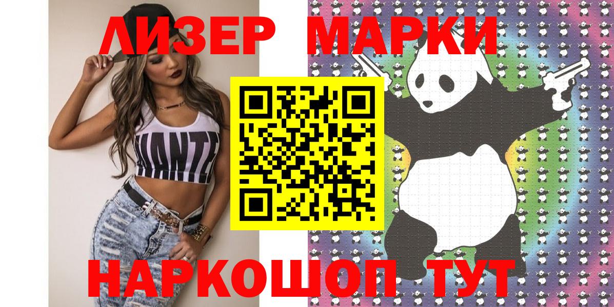 Марки 25I-NBOMe 1,5мг  Вход с VPN  где продают наркотики  Сертолово  Марки 25I-NBOMe 