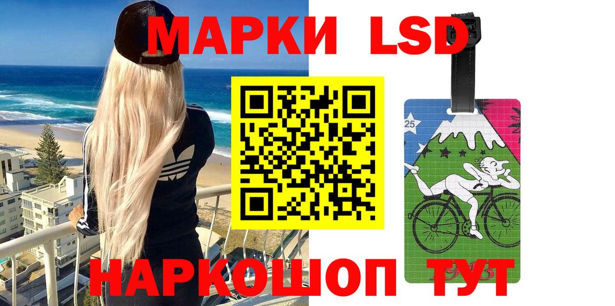 Марки 25I-NBOMe 1,8мг Сертолово