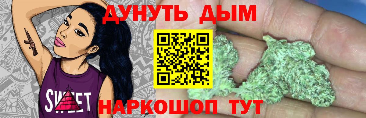 Канабис THC 21% Сертолово